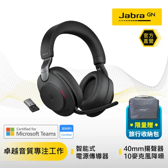 Jabra】Evolve2 85 MS 商務會議藍牙無線包耳式耳機麥克風(立體聲頭戴式