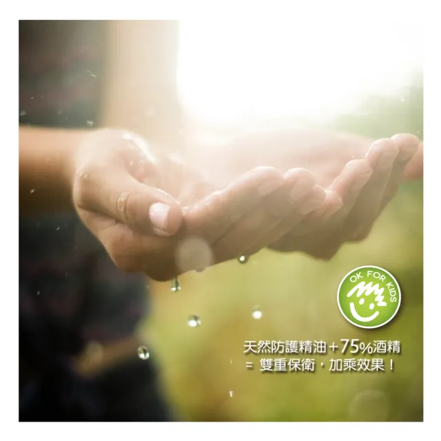 【Bova 法柏精品香氛】茶樹精油乾洗手液100ML*4入(75％酒精+澳洲茶樹精油)