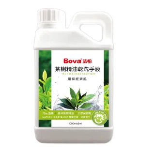 【Bova 法柏精品香氛】茶樹精油乾洗手液1公升環保經濟瓶(75％酒精+澳洲茶樹精油)