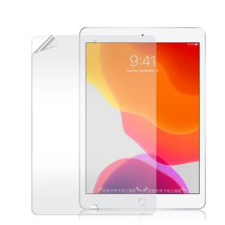 2020/2019 iPad 10.2吋 共用 高透光亮面耐磨平板保護貼