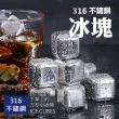 【Jo Go Wu】316不鏽鋼冰塊8入組-附夾子(金屬速凍/冰粒飲料/冰鎮神器/飲料/酒)