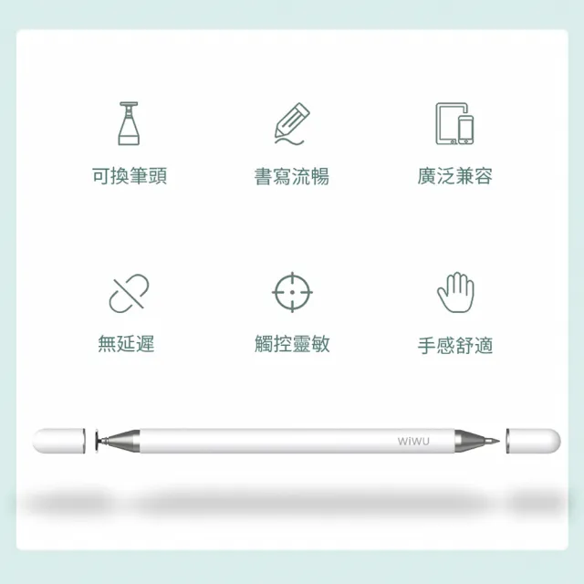 【WiWU】Apple pencil二合一被動式電容筆 觸控筆 PENCIL ONE