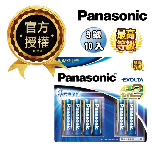 【Panasonic 國際牌】鈦元素添加 EVOLTA超世代鹼性電池3號-10入