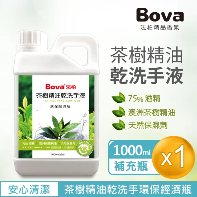 【Bova 法柏精品香氛】茶樹精油乾洗手液1公升環保經濟瓶(75％酒精+澳洲茶樹精油)