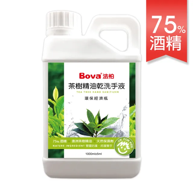 【Bova 法柏精品香氛】茶樹精油乾洗手液1公升環保經濟瓶(75％酒精+澳洲茶樹精油)