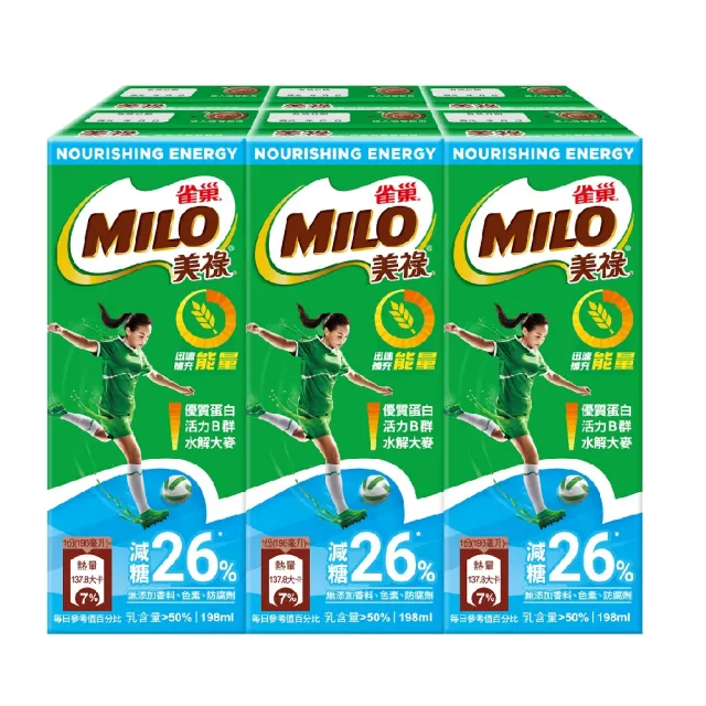 【美祿】巧克力飲品減糖配方198ml x2箱組(共48入 24入/箱)