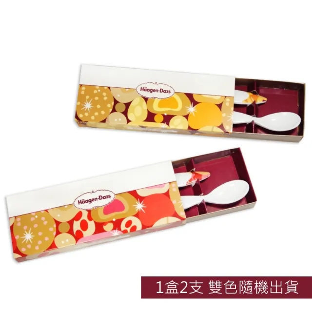 【哈根達斯】暖心真摯對匙組1盒(顏色隨機出貨)