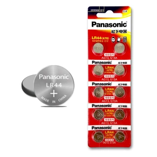 【Panasonic 國際牌】1.5V 鹼性鈕扣型電池LR44 / A76 / AG13 / G13A-單卡10顆