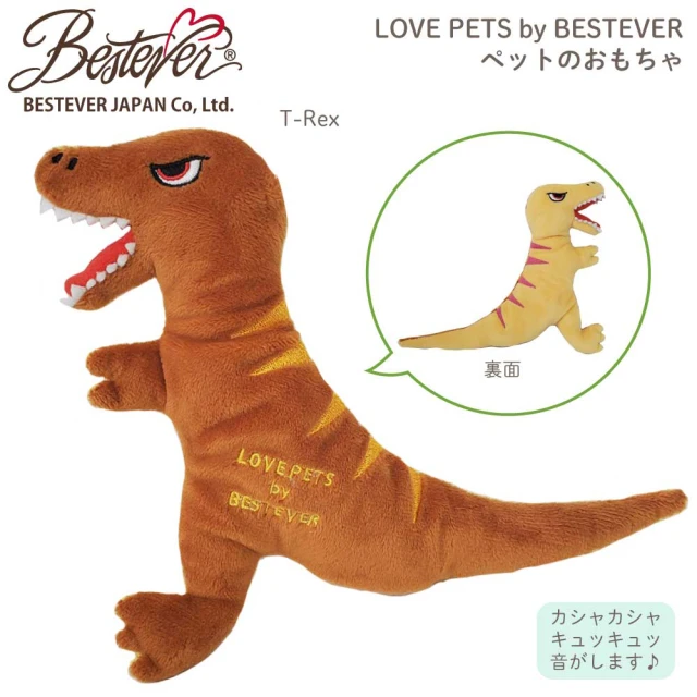 【DOCKY PET+】Bestever 暴龍寵物玩具(可愛造型寵物玩具有兩種聲響適合拍照裝飾)