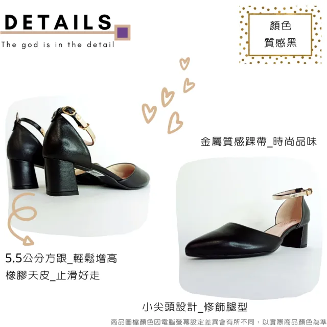 【DeSire】時尚小尖頭金屬踝帶中空跟鞋-黑(0137010-99)