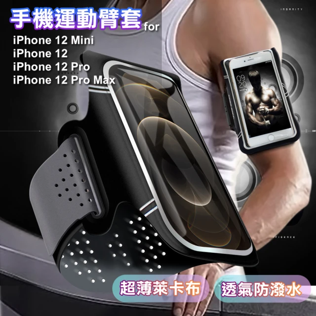 CityBoss 超薄萊卡布 for iPhone12 / iPhone12 Pro / iPhone12 Pro Max 防潑透氣手機跑步運動臂套