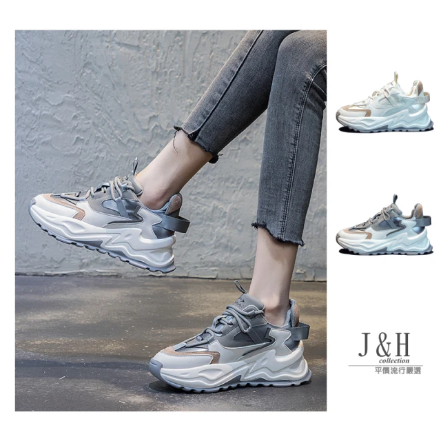 【J&H collection】潮流厚底運動風休閒鞋(現+預  米灰色/ 米白色)