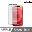 【JPB】iPhone 13 mini 5.4吋 霧面抗指紋 滿版 鋼化膜