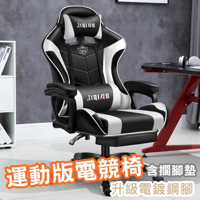 辦公電競椅