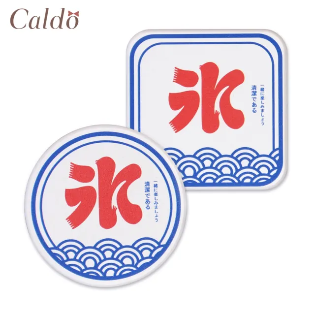 【Caldo 卡朵生活】冰涼一夏珪藻土吸水杯墊/皂墊二入組