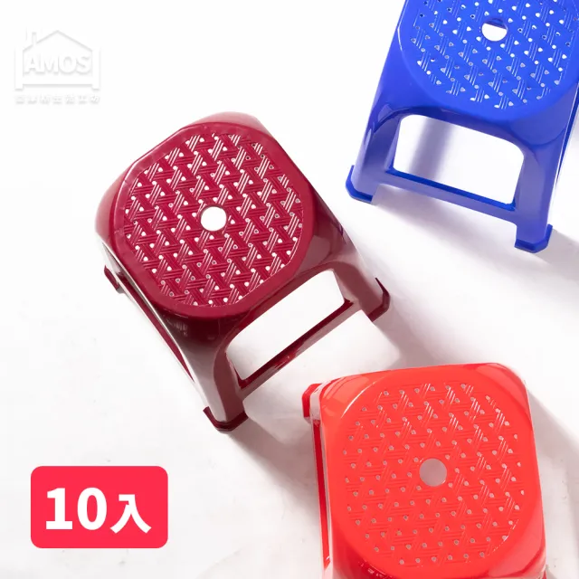 【AMOS 亞摩斯】10入-台灣製透氣塑膠椅/高賓椅/辦桌椅(辦桌椅 塑膠椅 高賓椅)