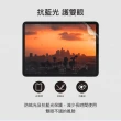 【魚骨牌 SwitchEasy】iPad Air 5/4 10.9吋/Pro 11吋 PaperLike Note 抗藍光書寫版類紙膜