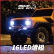 【Redcat Racing 紅貓】16 LED燈組含控制盒RER11650(攀岩車)