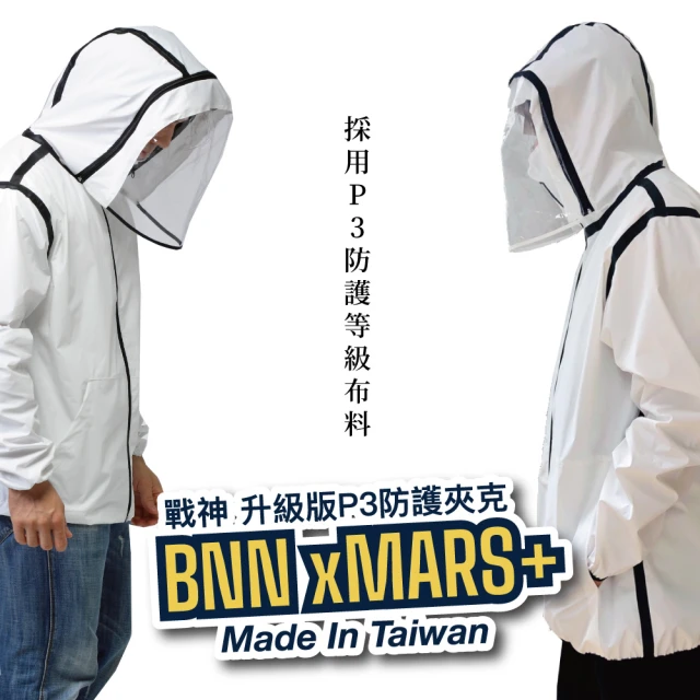 防疫防護衣