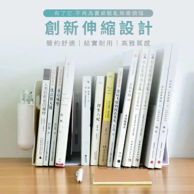 【居家收納】簡易伸縮摺疊書架附筆筒(書擋 書立架 桌上書架 文件架 伸縮書架 書本收納 書架收納)