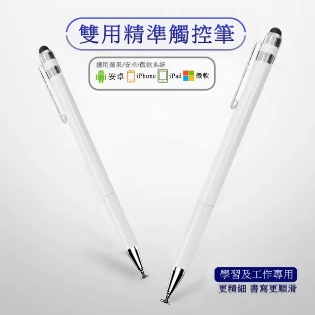 【DW 達微科技】兩用筆夾款電容精細觸控筆-時尚白(DP41)