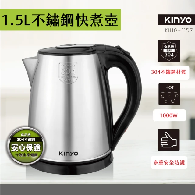 快煮壺