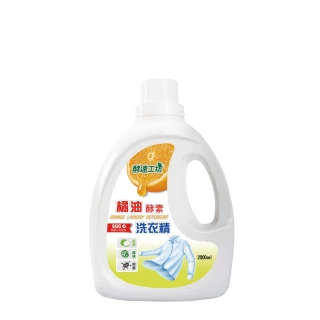 【酵速工坊】橘油酵素洗衣精_單瓶(2000g)