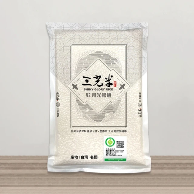 sgrice 三光米 月光銀飯1KG(香甜の銀飯 口感優於越光米)