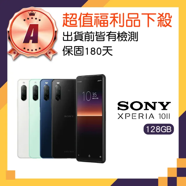 SONY 索尼】A級福利品Xperia 10 II 6吋(4GB/128GB) - momo購物網- 好評
