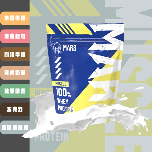 【MARS 戰神】MARSCLE系列乳清蛋白(巧克力/2kg)