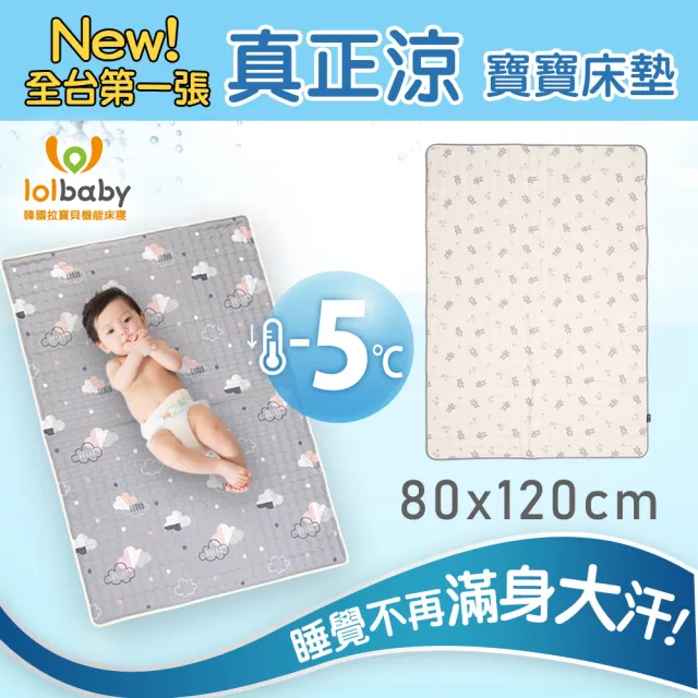 【Lolbaby】Hi Jell-O涼感蒟蒻床墊加大_隔水防尿床墊_嬰兒床墊(森林小熊)