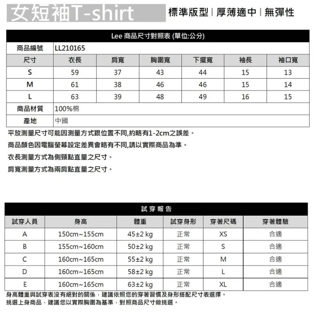 【Lee】出清品-女裝 短袖T恤 / 方框文字標語 經典白 標準版型(LL210165K14)
