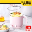 【CookPower 鍋寶】316雙層防燙多功能美食鍋1.8L-含蒸籠-霧粉(BF-9166MP)