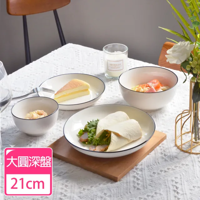 【Homely Zakka】北歐創意簡約黑邊Black系列陶瓷餐具_大圓深盤(飯碗 湯碗 餐具 餐碗 盤子 器皿)