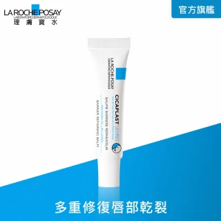 【理膚寶水】全面修復潤唇膏7.5ml(多重修復)
