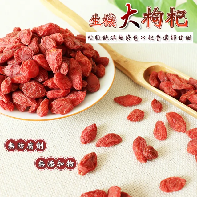 【蔘大王】生機仙紅棗（300gX5）+大粒枸杞子（300gX5）（長效期版）(檢驗良品 8分甜 二星枸杞 若羌棗)