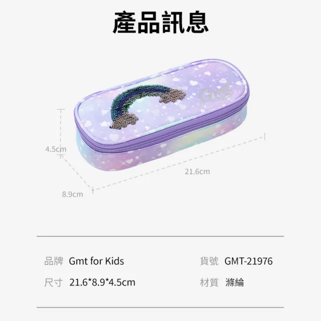 【GMTKIDS】童話風唯美筆袋-火力龍戰士(Frii自由精選  原廠授權 超輕量護脊書包-同款筆袋)