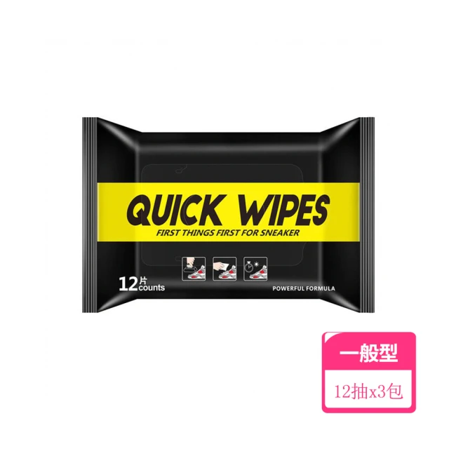 【QUICK WIPES】擦鞋濕紙巾12片/入(三入組)