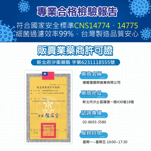 【淨新】成人/兒童平面款50片/一盒(醫療口罩/防疫商品/防飛沫/防塵)