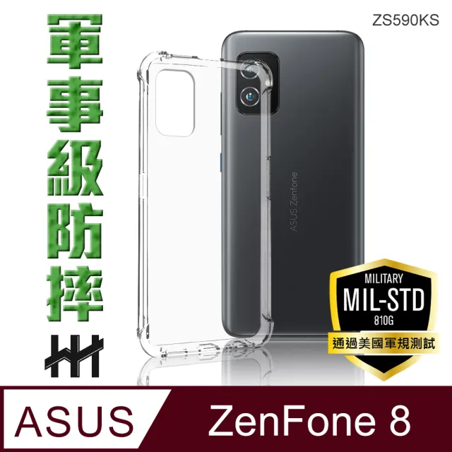 【HH】軍事防摔手機殼系列 ASUS ZenFone 8 -ZS590KS-5.9吋(HPC-MDASZF8-ZS590KS)