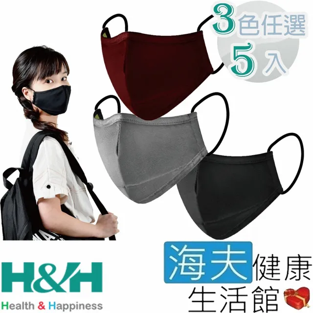 【海夫健康生活館】南良 H&H 奈米鋅 抗菌 口罩 5包裝(3色任選)