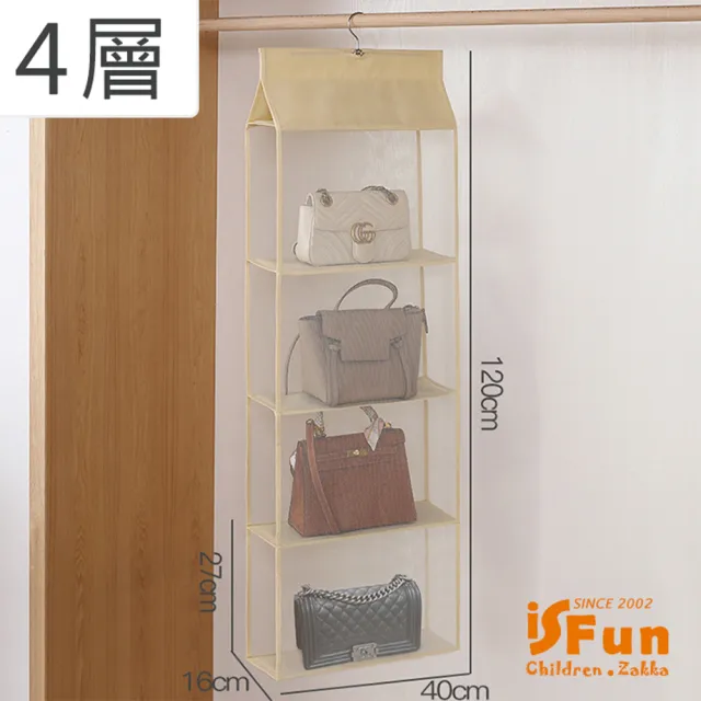 【iSFun】衣櫥收納＊網面包包帽子四層掛袋(隨機色)