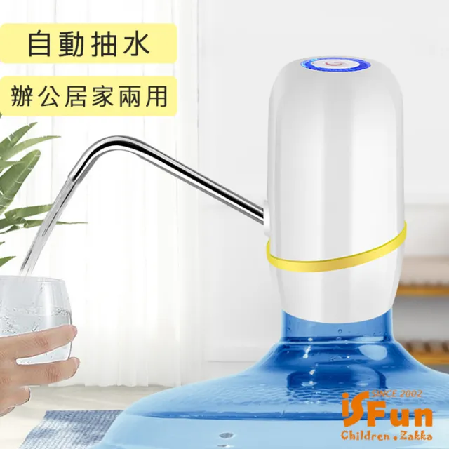 【iSFun】智能電動 USB充電辦公露營桶裝水抽水器(儲水停電必備/戶外運動/飲水機)