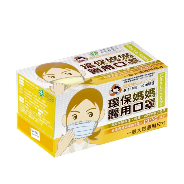 【威欣利】4盒組-雙鋼印三層醫療用口罩 50入/盒(口罩國家隊)