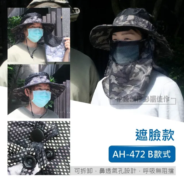 【iFile】戶外迷彩遮陽帽 抗UV防曬帽(可拆卸 透氣登山帽 男女通用 漁夫帽)