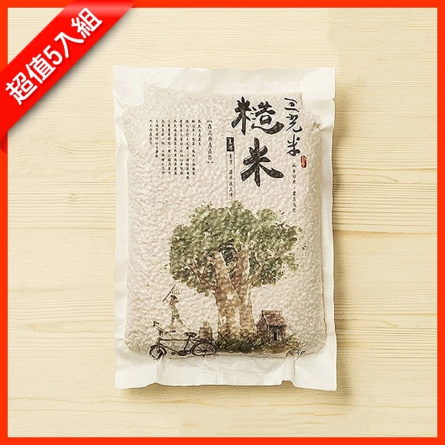 三光米 糙米-1KG(5入新鮮現碾)