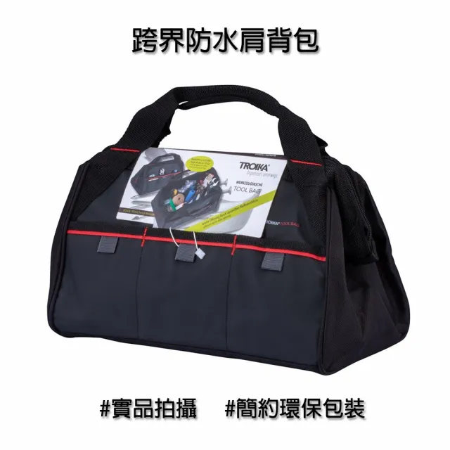 【Troika】雙11 不可置信大容量工具袋#6.5公升大容量(開口大多空間夾層底部加厚收納袋)