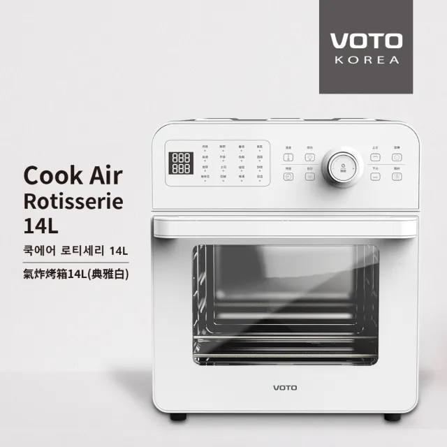 【VOTO】韓國第一品牌 氣炸烤箱14公升典雅白 5件組(CAJ14T-W)