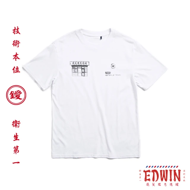 EDWIN 男裝 台灣文化 理髮廳MENU短袖T恤(白色)