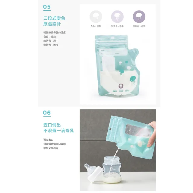 【MOOIMOM 沐伊孕哺】站立式感溫母乳儲存袋(250ml x 30入)